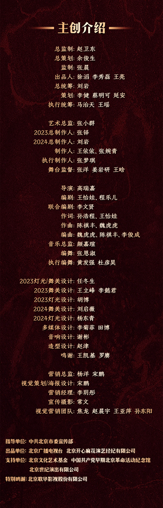 深圳音乐剧《觉醒年代》-第4张图片-票100