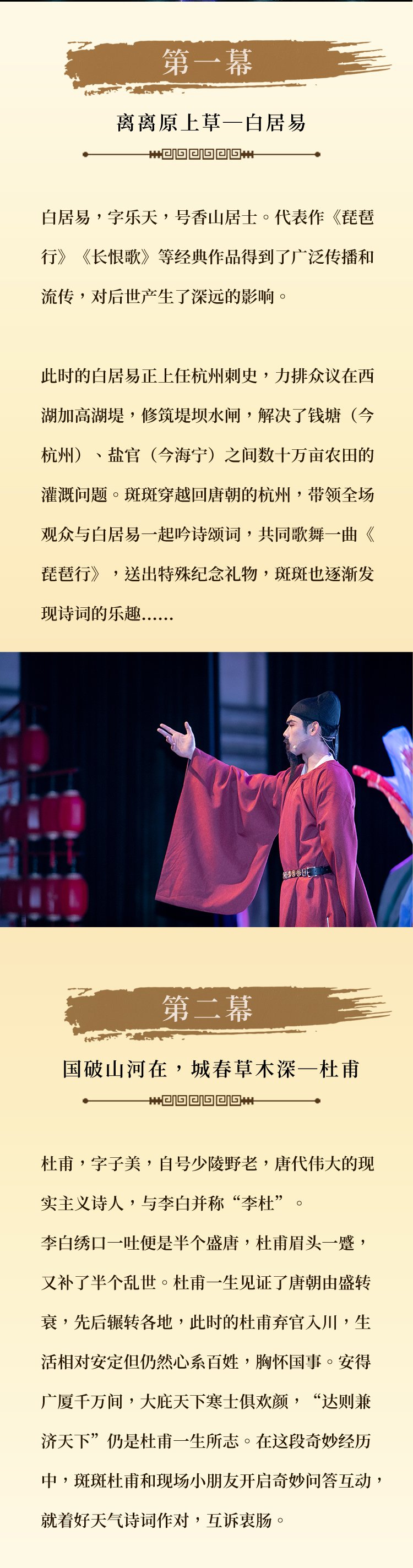 【深圳龙岗站】儿童剧诗词大会《诗韵满长安》-第2张图片-票100