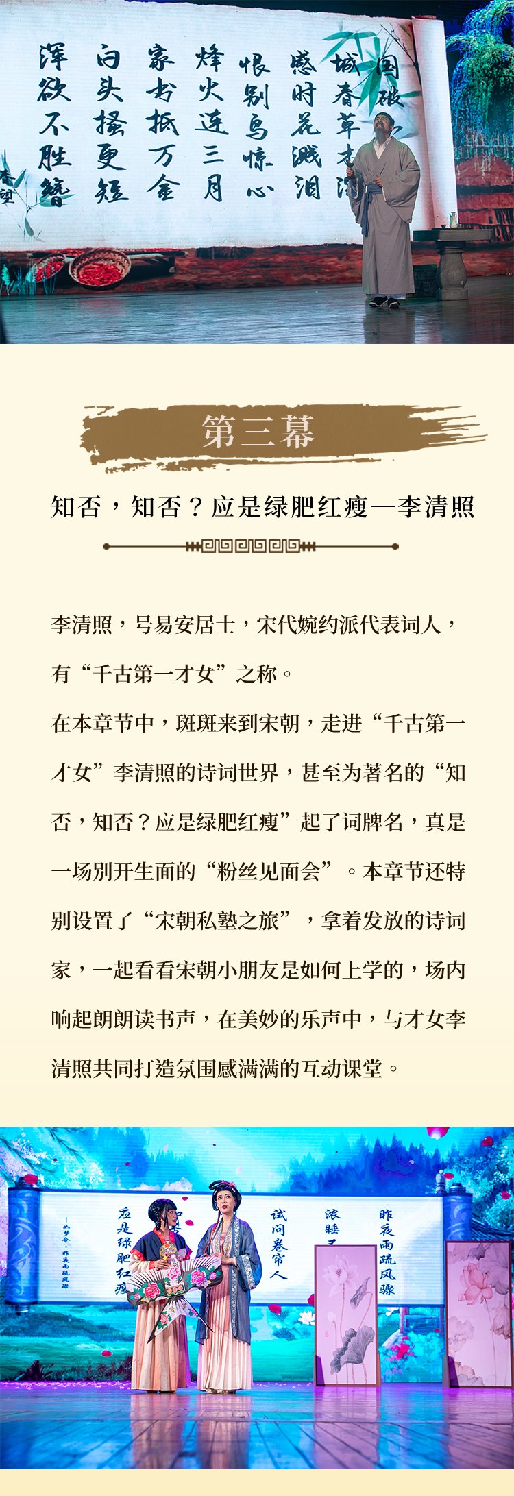 【深圳龙岗站】儿童剧诗词大会《诗韵满长安》-第3张图片-票100