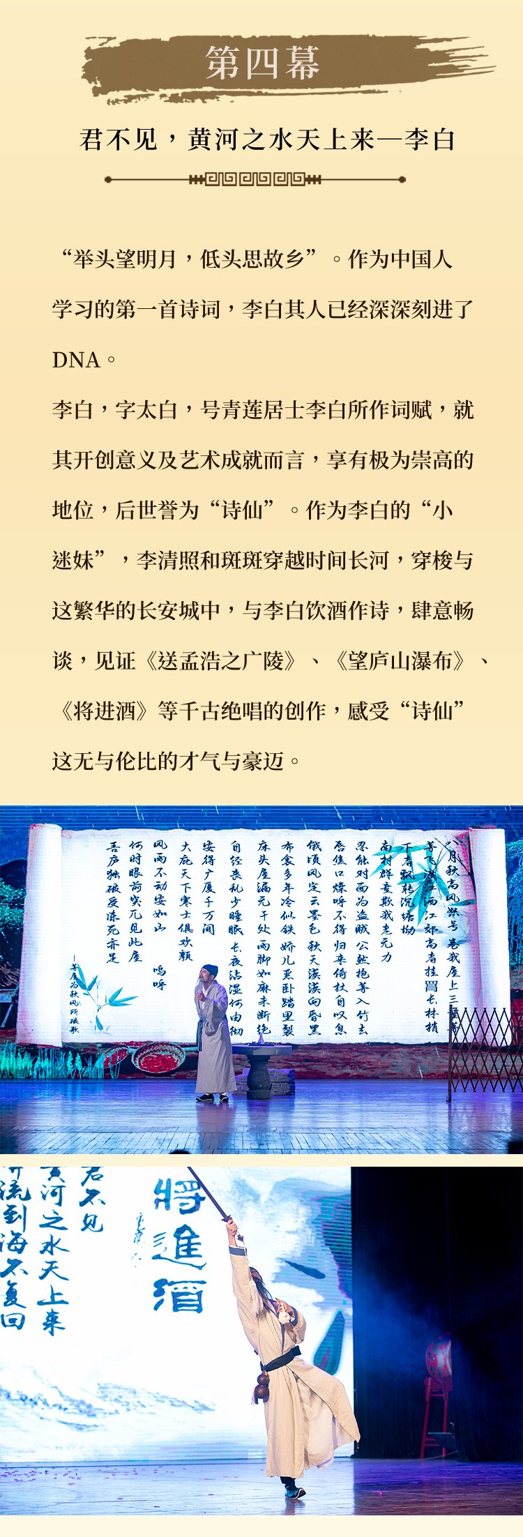 【深圳龙岗站】儿童剧诗词大会《诗韵满长安》-第4张图片-票100