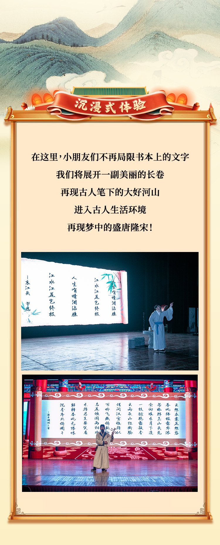 【深圳龙岗站】儿童剧诗词大会《诗韵满长安》-第7张图片-票100
