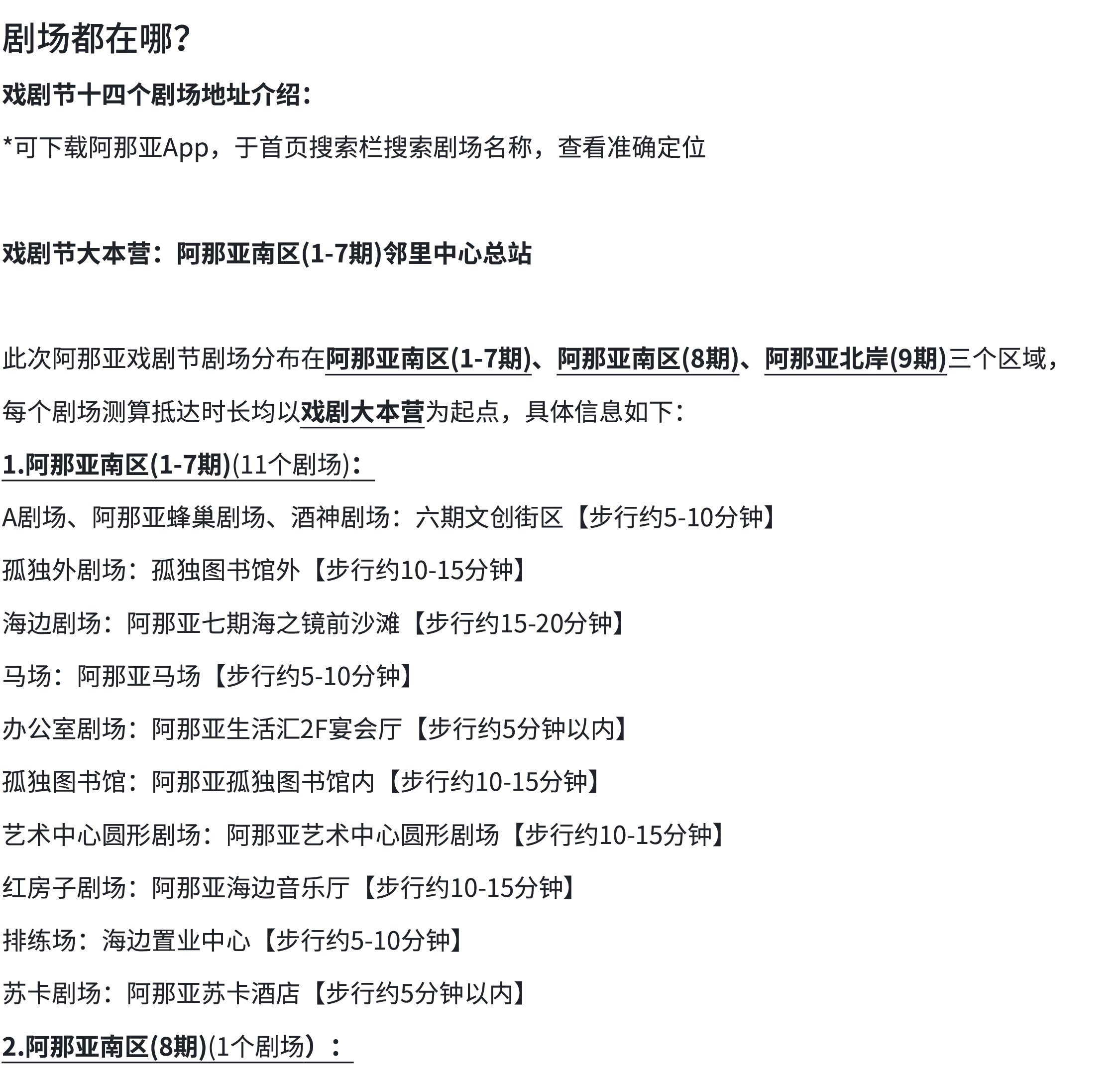 秦皇岛《天守物语》阿那亚戏剧节特邀剧目-第6张图片-票100