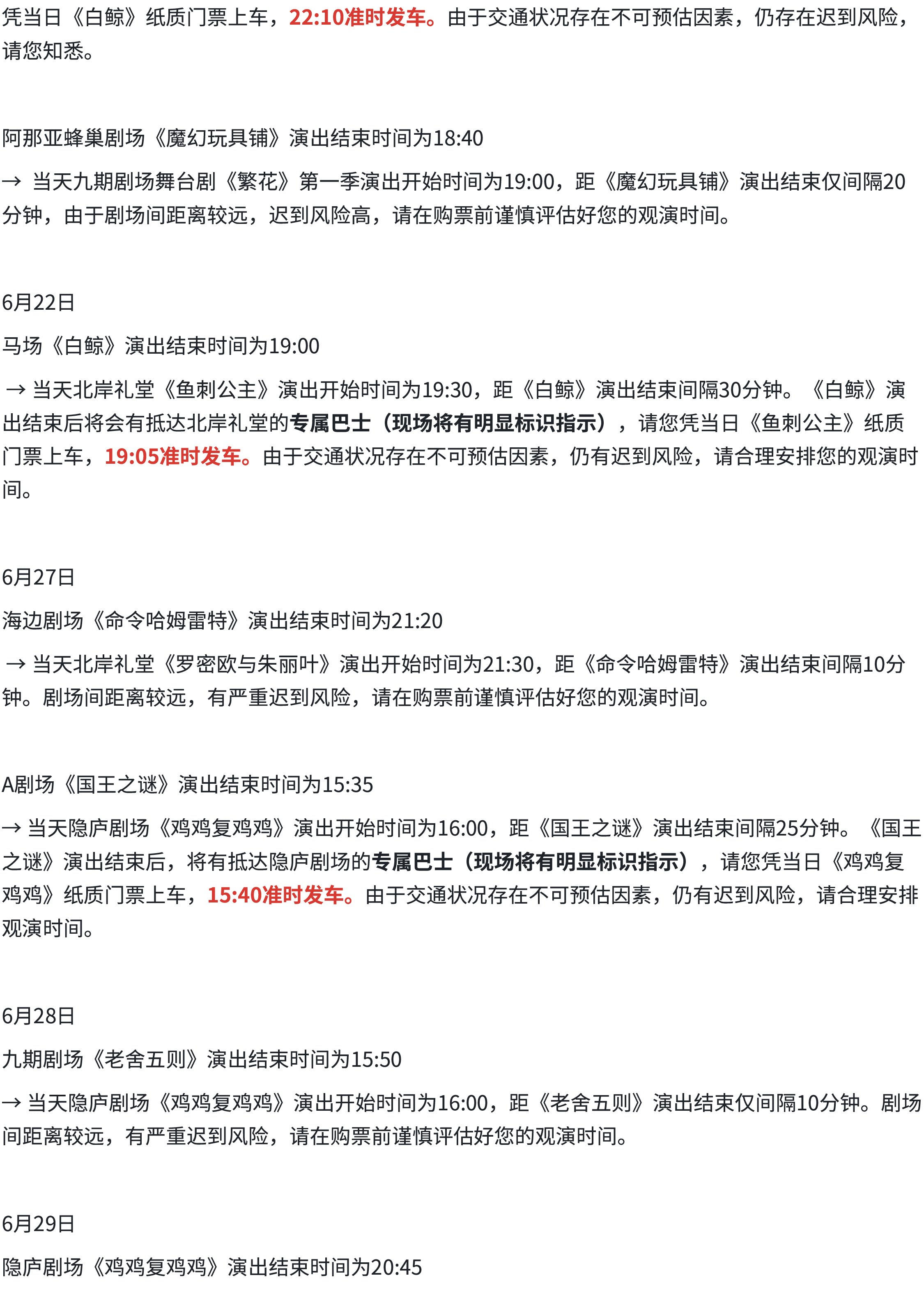 秦皇岛《天守物语》阿那亚戏剧节特邀剧目-第8张图片-票100