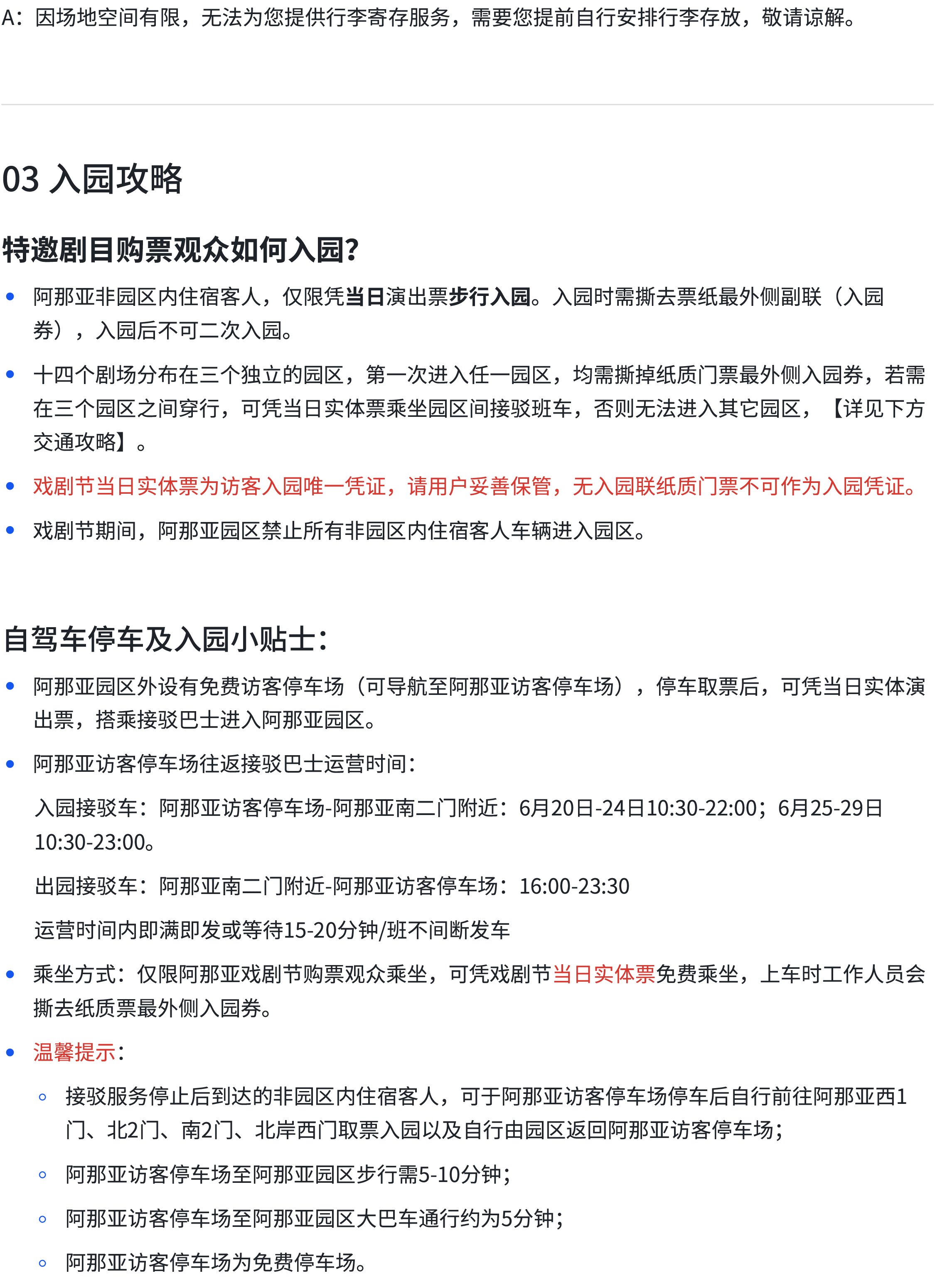 秦皇岛《天守物语》阿那亚戏剧节特邀剧目-第10张图片-票100
