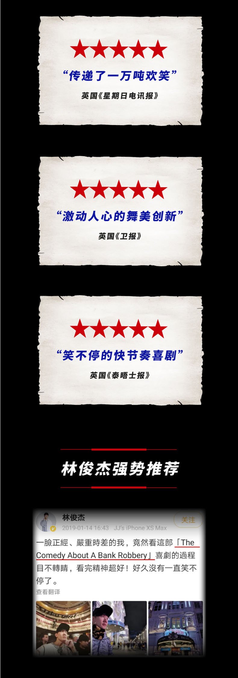 杭州【520情人节】开心麻花爆笑舞台剧《贼想得到你》-第4张图片-票100