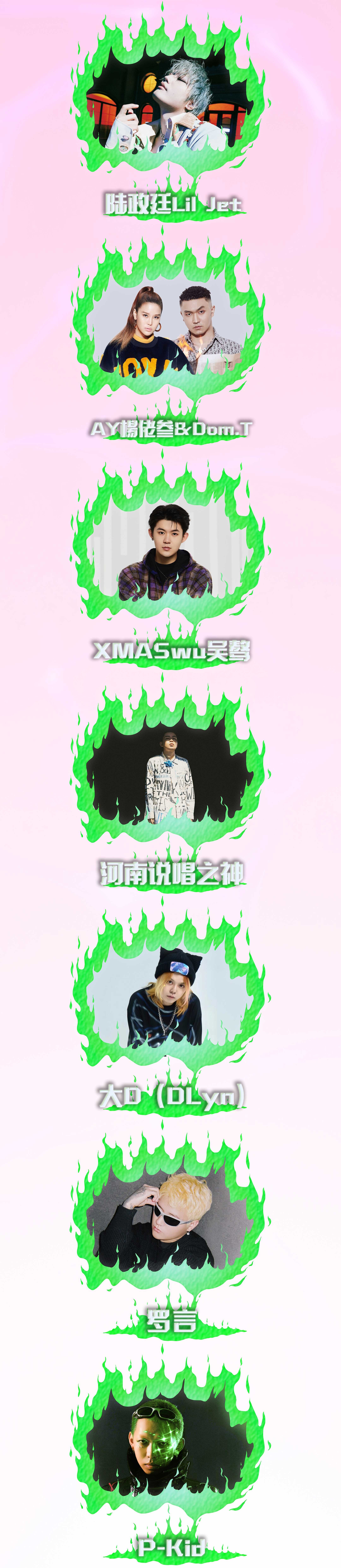 AYO！音乐节成都站-第4张图片-票100