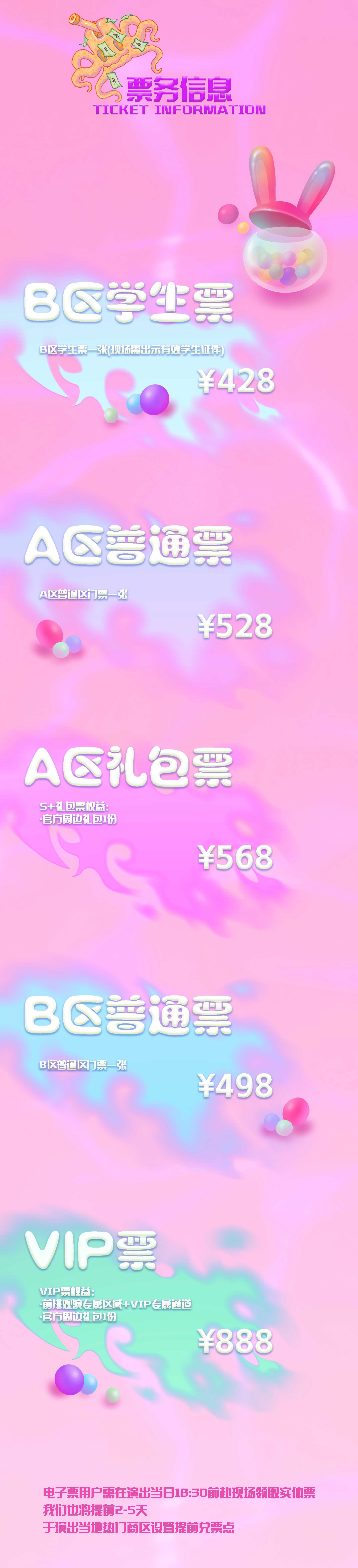AYO！音乐节成都站-第7张图片-票100