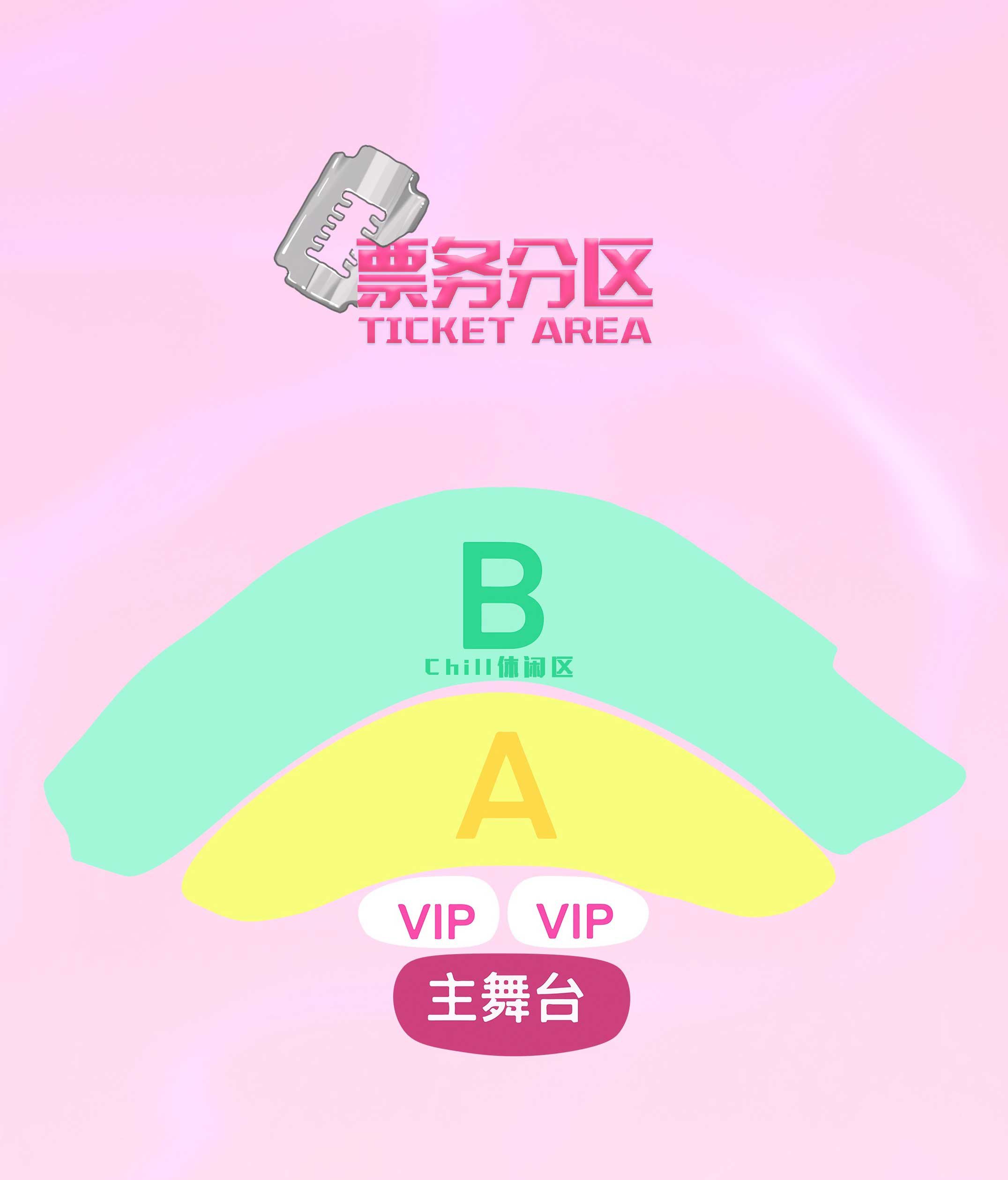 AYO！音乐节成都站-第8张图片-票100