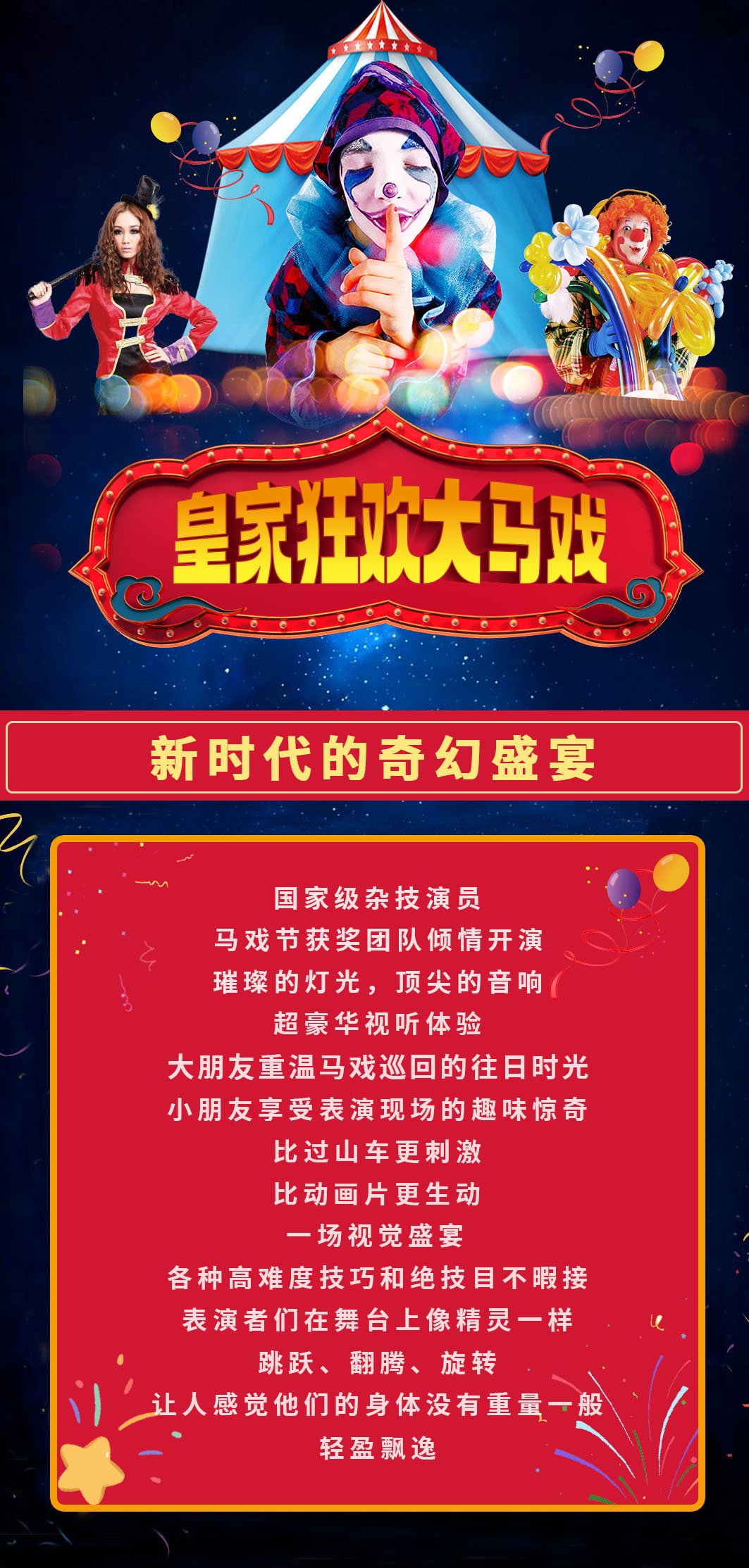 《皇家狂欢大马戏》-深圳站时间、地点、门票价格-第1张图片-票100