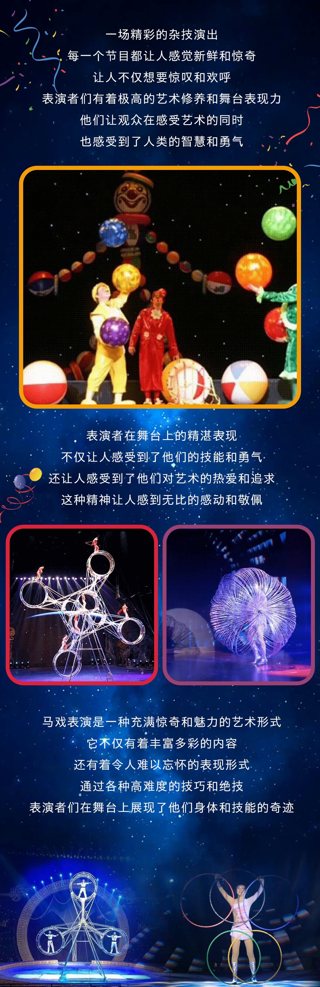 《皇家狂欢大马戏》-深圳站时间、地点、门票价格-第3张图片-票100
