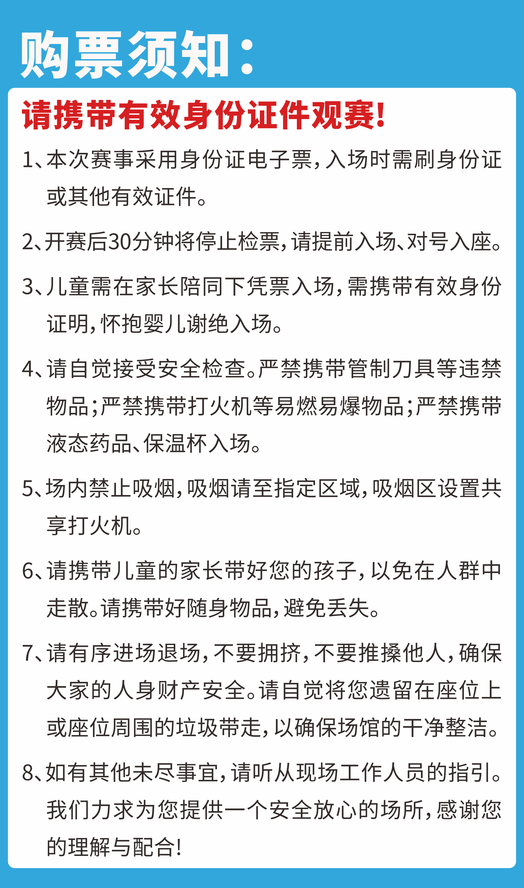 2024长三角国际田径钻石赛（上海／苏州）-第3张图片-票100