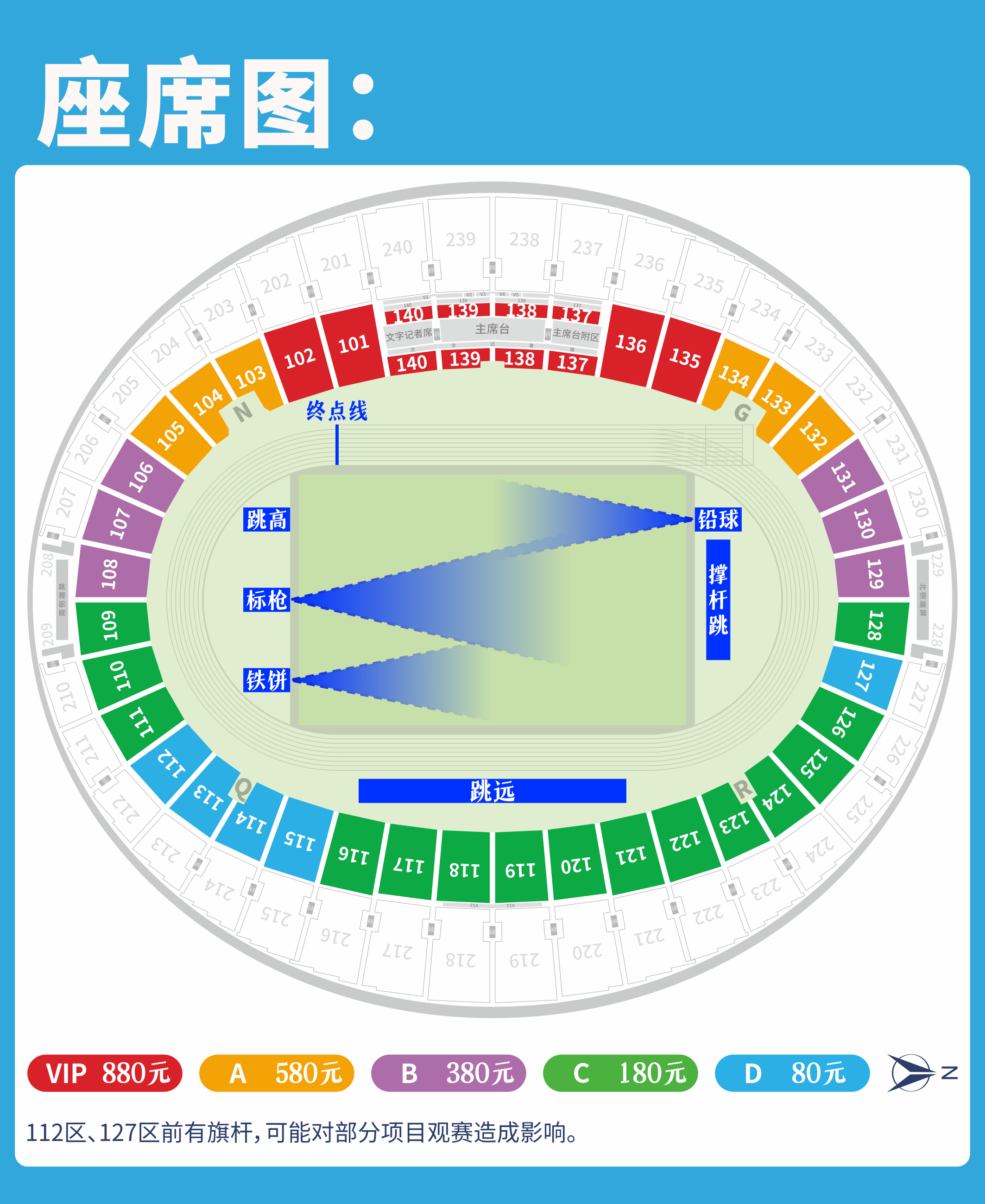 2024长三角国际田径钻石赛（上海／苏州）-第4张图片-票100