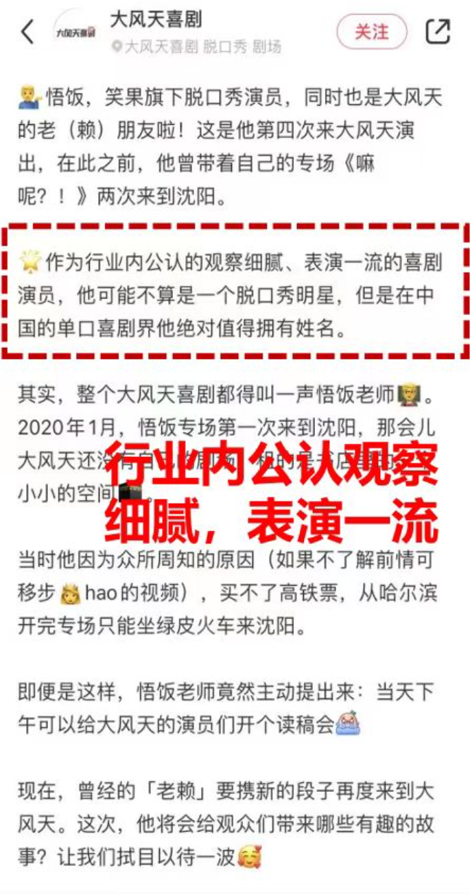 长春栗子壳的 COMEDY ｜ 悟饭主打秀@钜城华亿万达店-第6张图片-票100