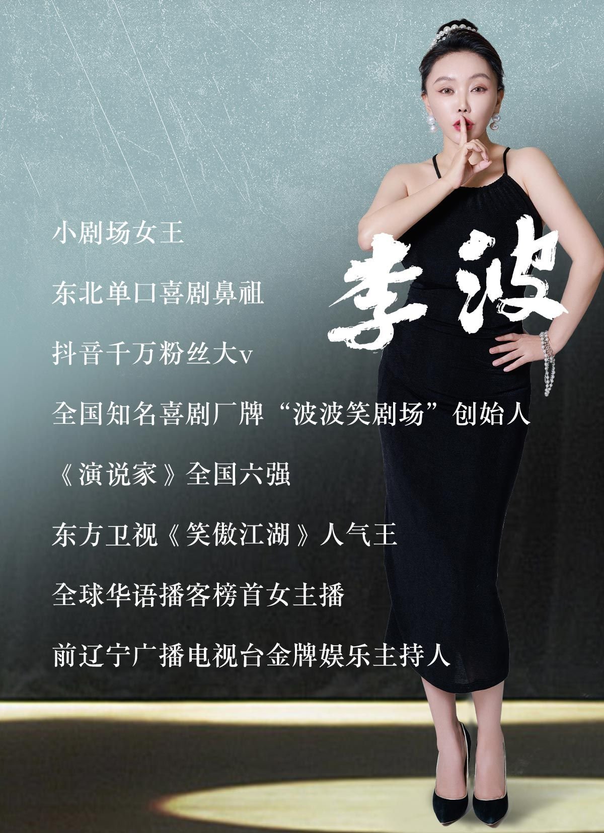 李波太原演唱会-第2张图片-票100