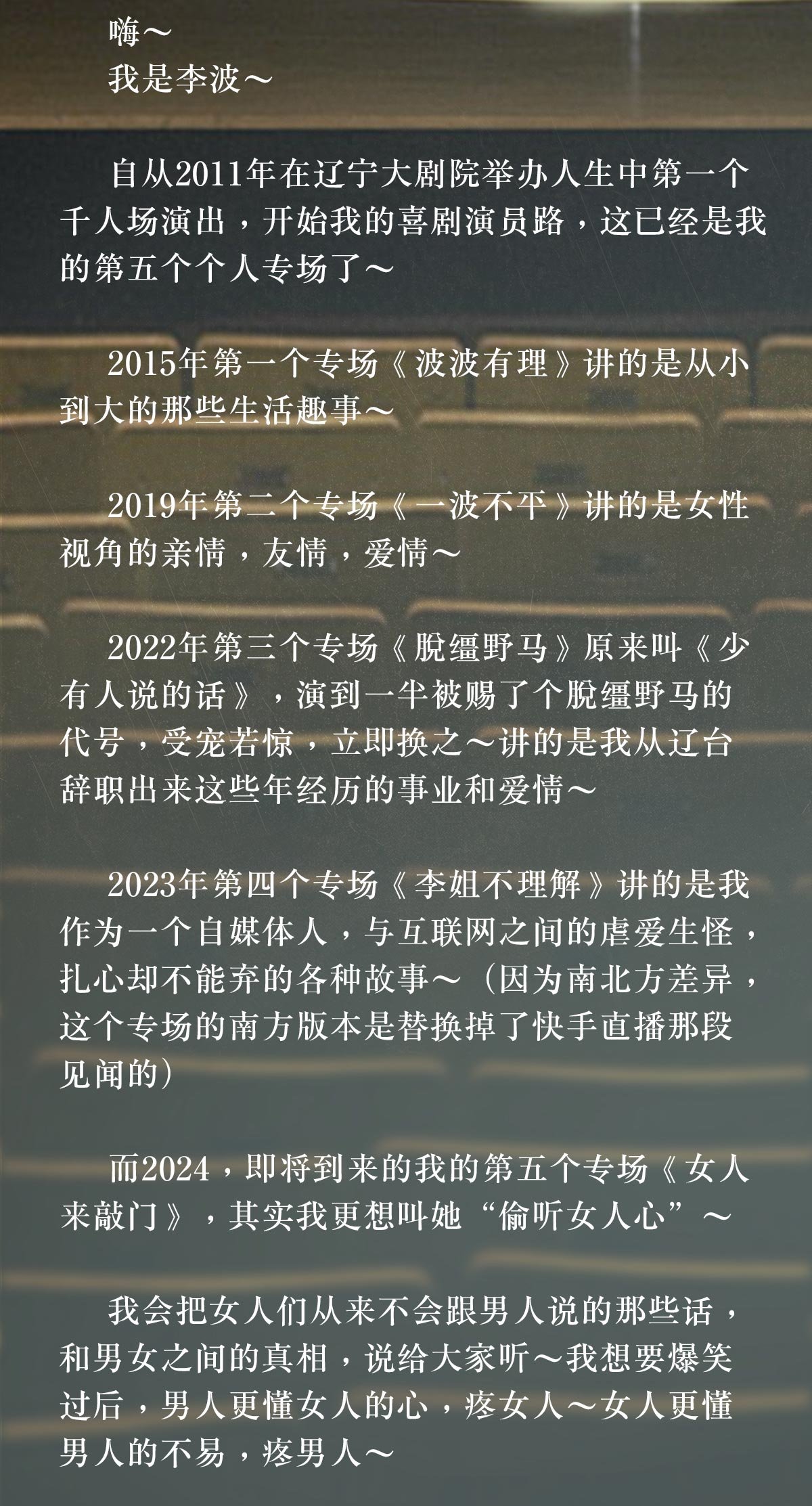 李波太原演唱会-第3张图片-票100