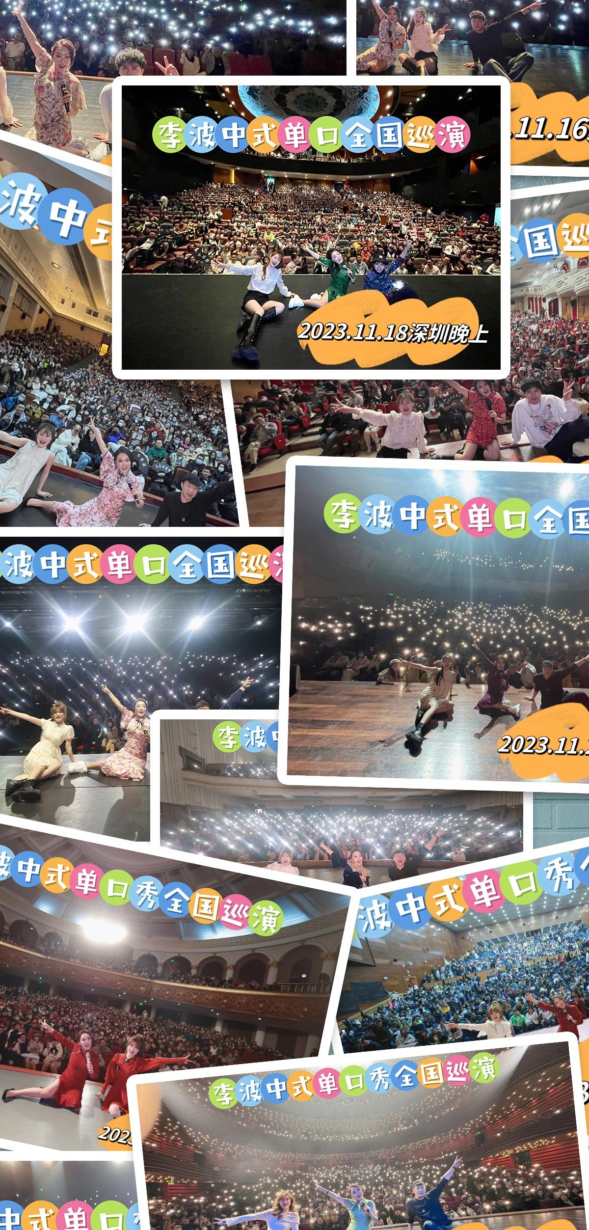 李波太原演唱会-第7张图片-票100