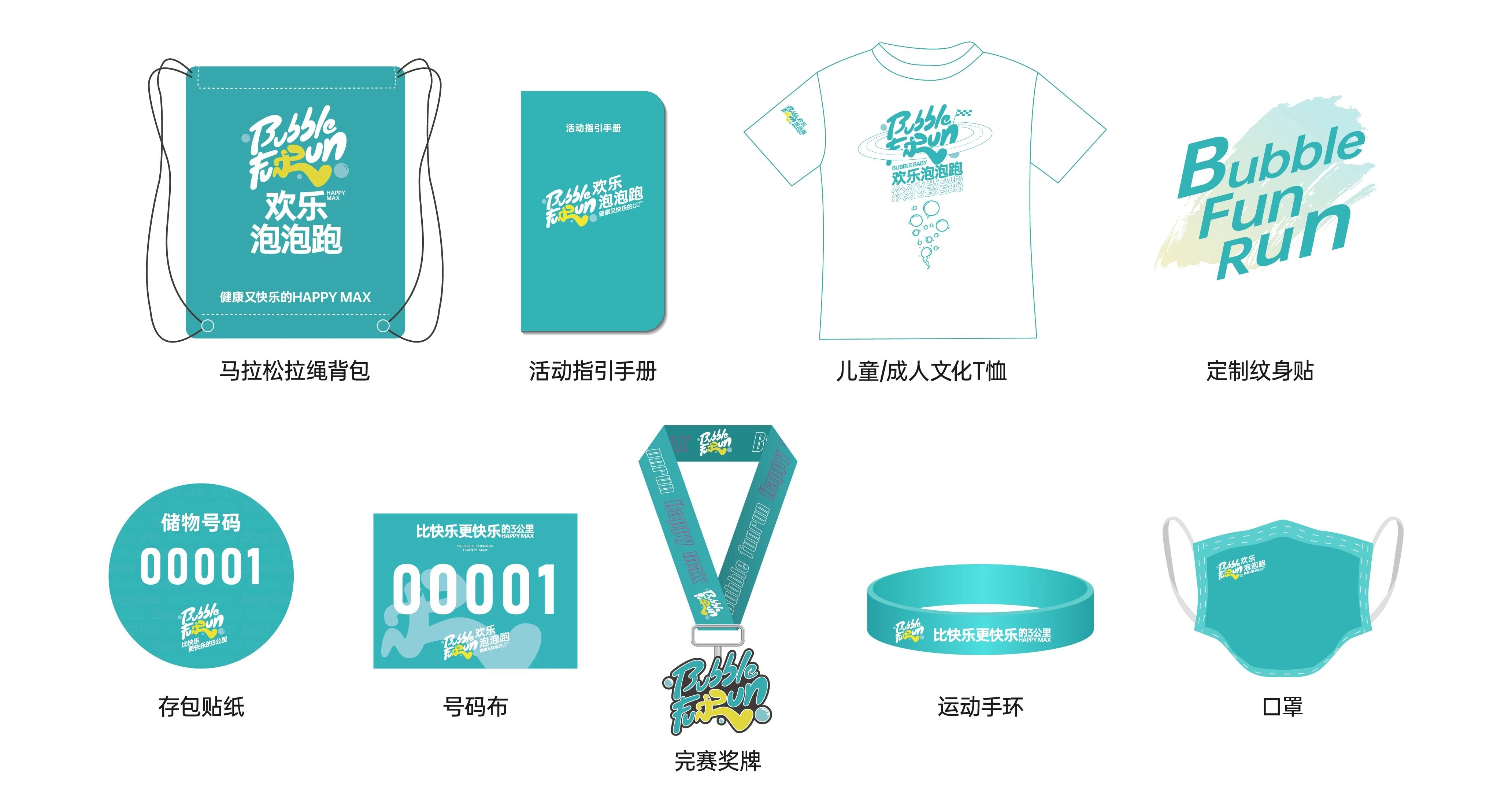 2024欢乐泡泡跑 ｜ 深圳站(前海早春场)-第12张图片-票100