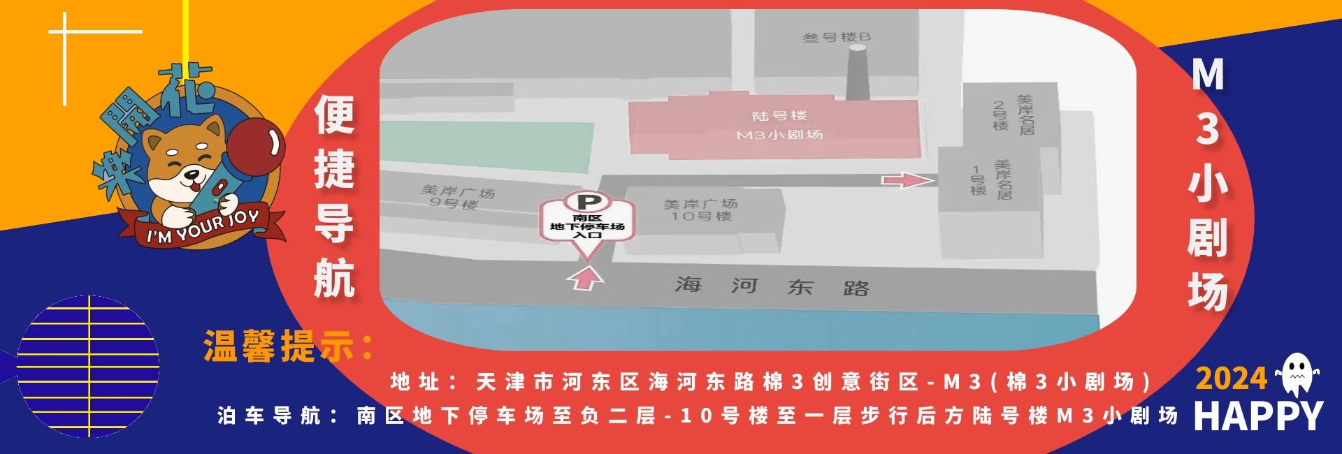 天津趣柳儿即兴｜爆笑堂素人工作坊@棉3小剧场-第2张图片-票100
