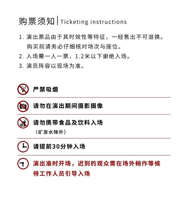 深圳开心麻花摇滚爆笑大戏《牢友记》-第1张图片-票100