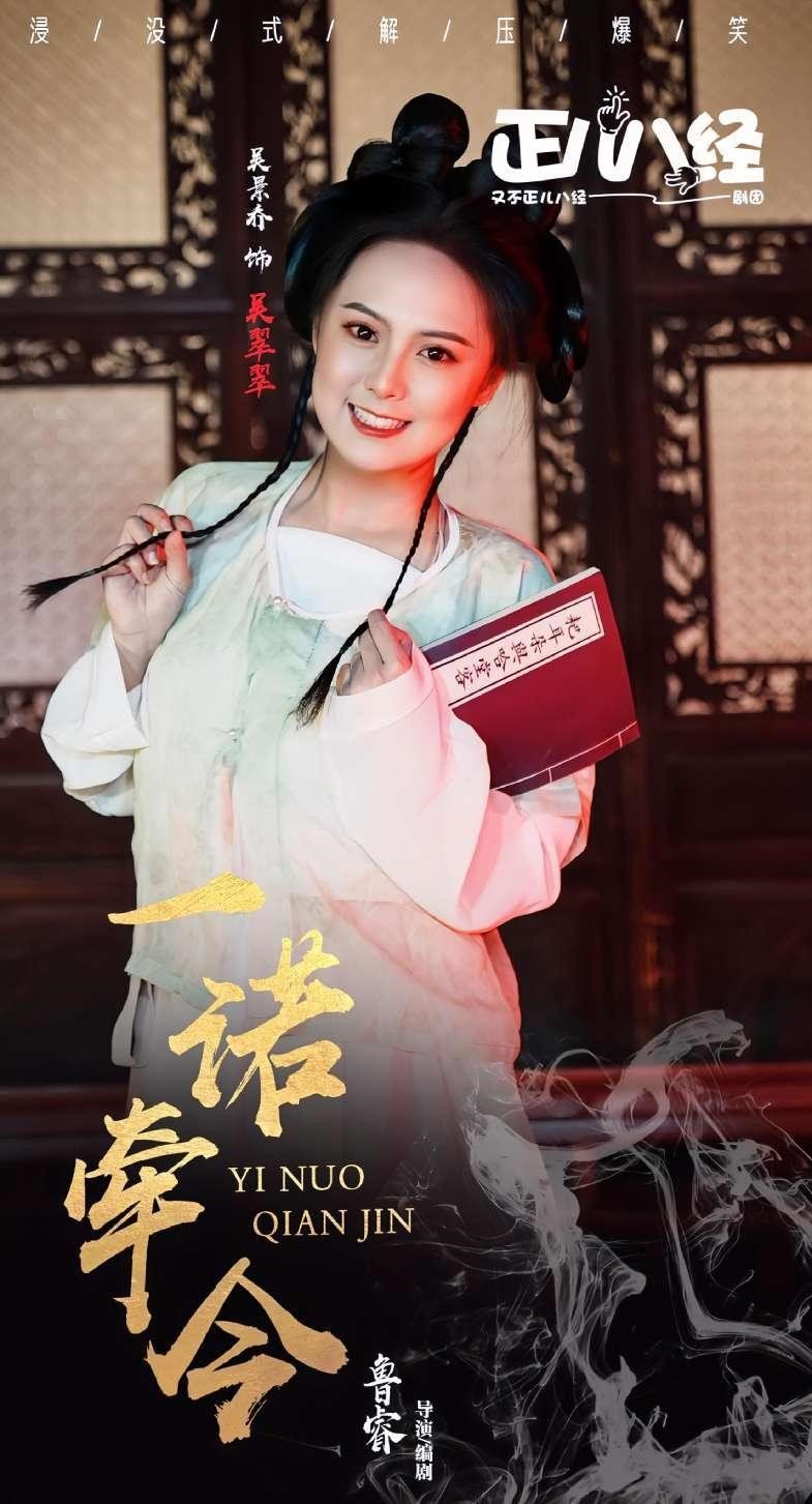 昆明《一诺牵今》2024必看剧目—沉浸式古装爆笑感动-第5张图片-票100