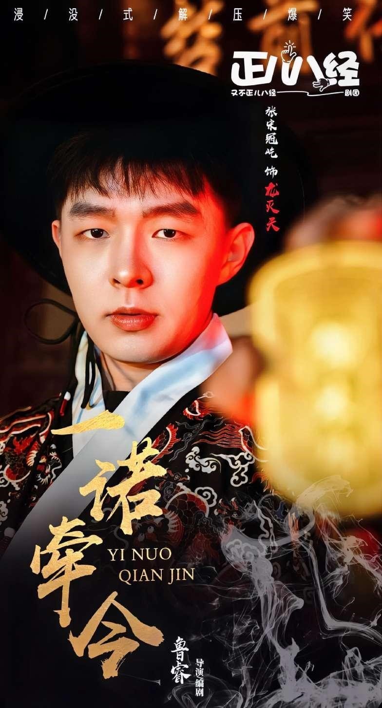 昆明《一诺牵今》2024必看剧目—沉浸式古装爆笑感动-第7张图片-票100