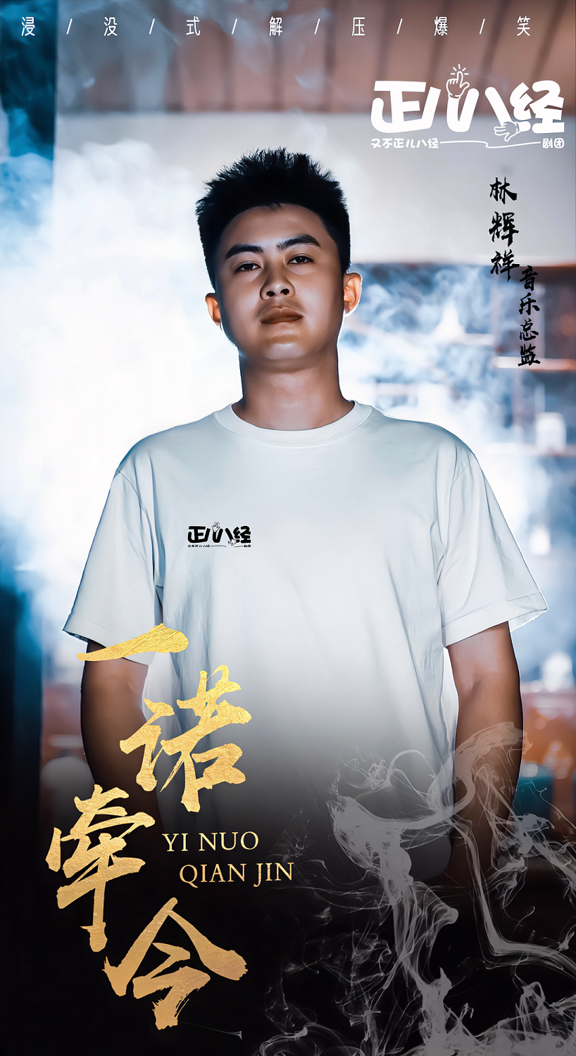 昆明《一诺牵今》2024必看剧目—沉浸式古装爆笑感动-第12张图片-票100
