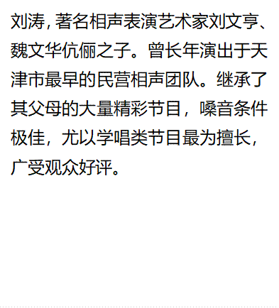天津尊悦茶苑津味相声馆-第3张图片-票100