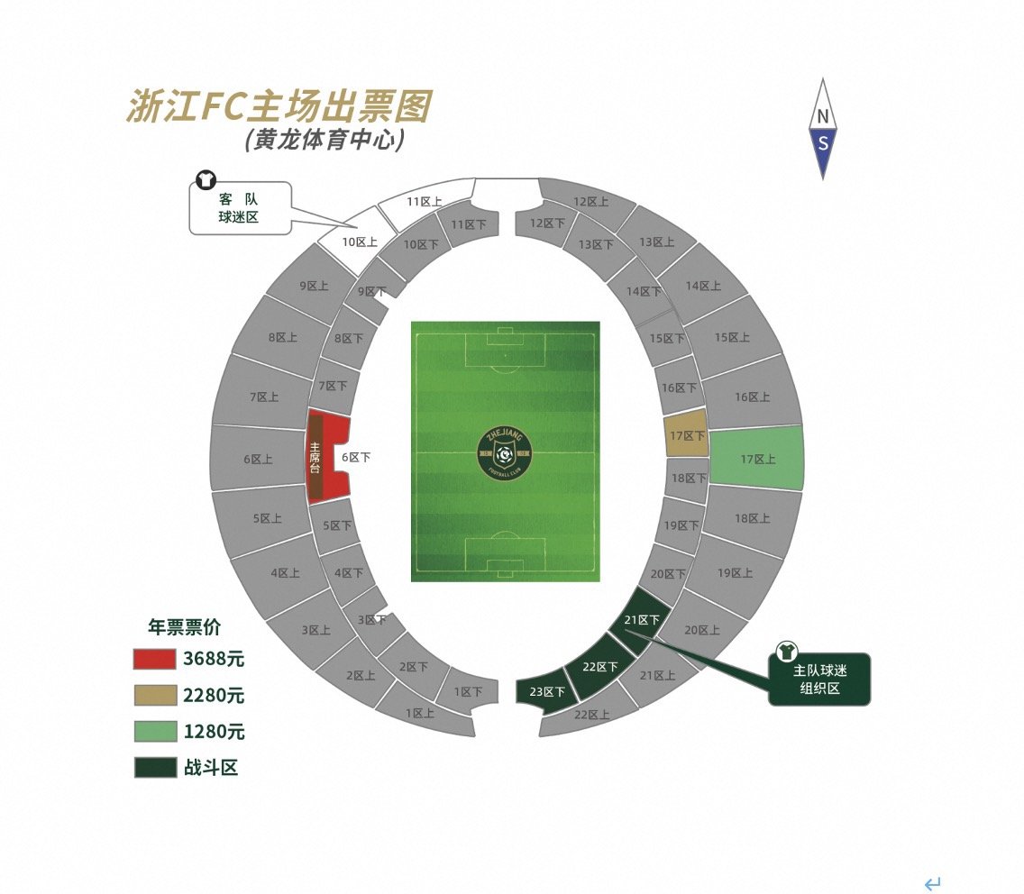 杭州2024赛季浙江队主场套票-第2张图片-票100