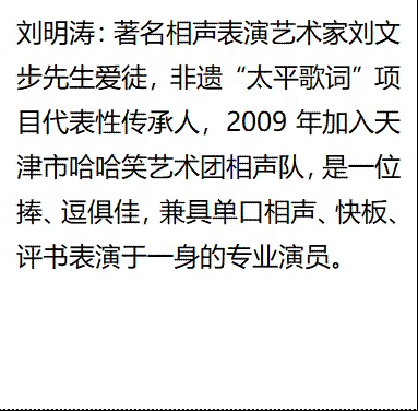 天津尊悦茶苑津味相声馆-第6张图片-票100