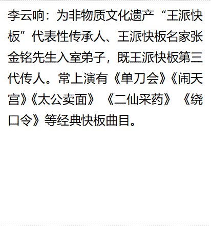 天津尊悦茶苑津味相声馆-第12张图片-票100