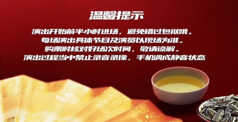 天津尊悦茶苑津味相声馆-第18张图片-票100