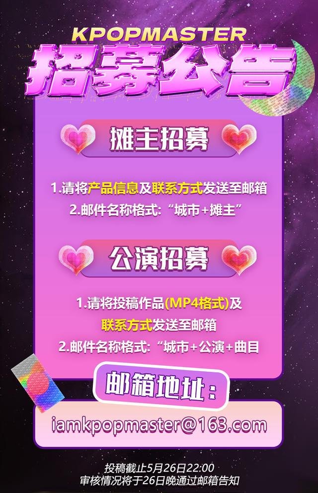 KPOPMASTER郑州站｜乐队沉浸式超级派对-第6张图片-票100