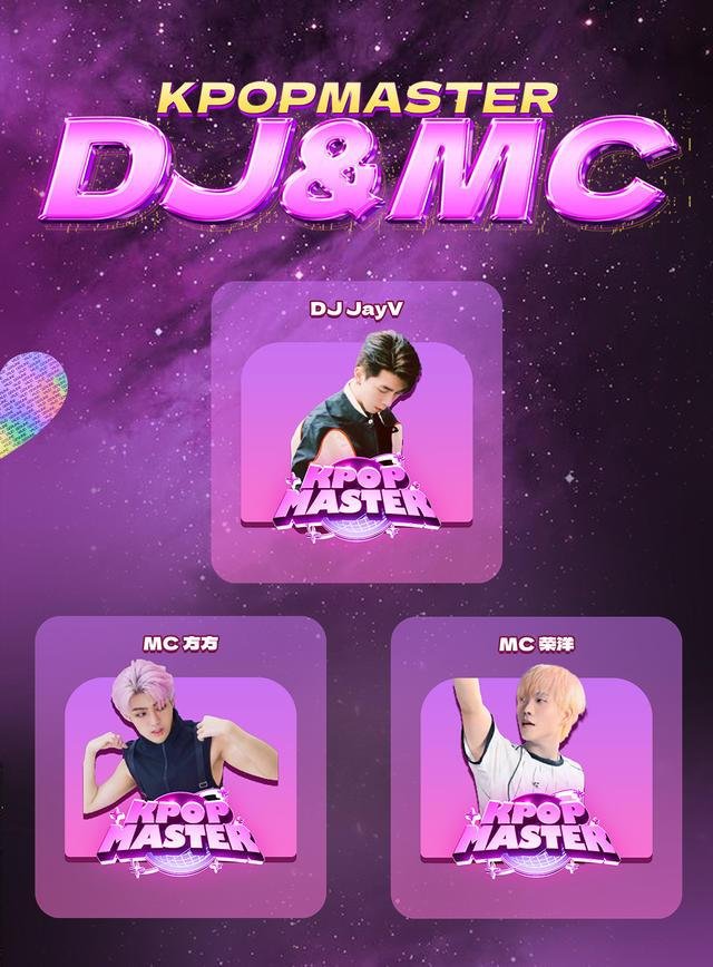 KPOPMASTER郑州站｜乐队沉浸式超级派对-第8张图片-票100