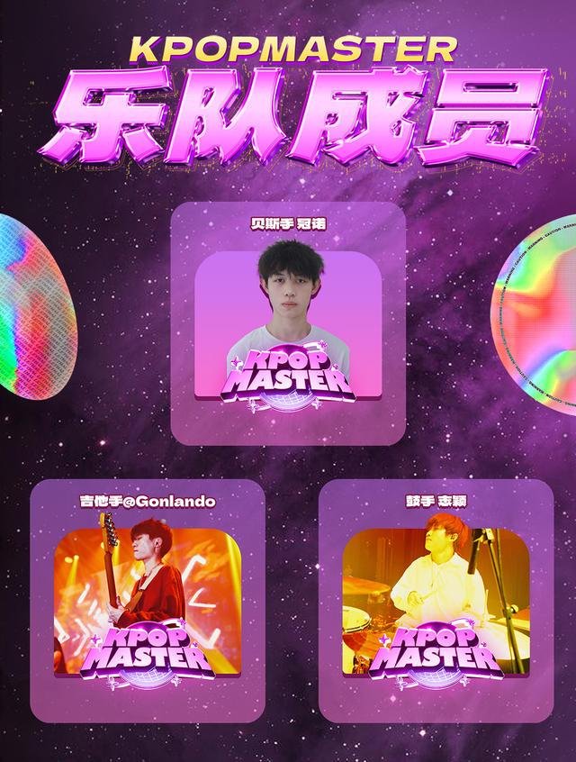 KPOPMASTER郑州站｜乐队沉浸式超级派对-第9张图片-票100