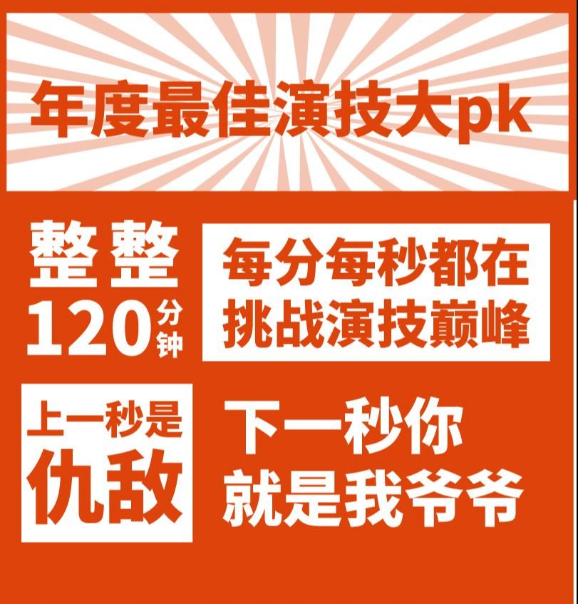 上海开心麻花爆笑经典《竞演州长》-第5张图片-票100