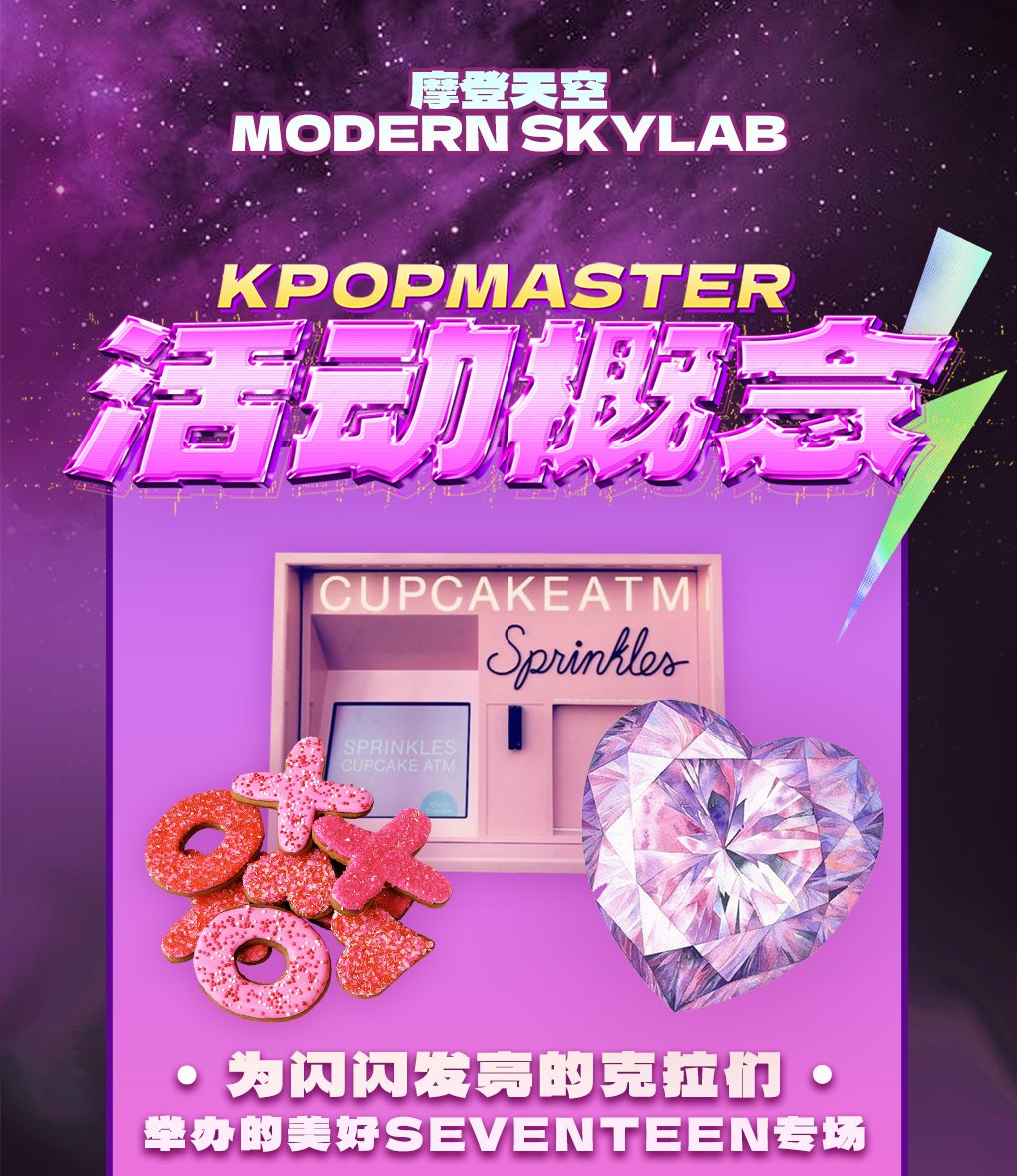 SEVENTEEN济南演唱会-第2张图片-票100