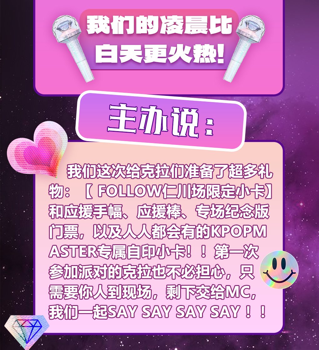SEVENTEEN济南演唱会-第3张图片-票100