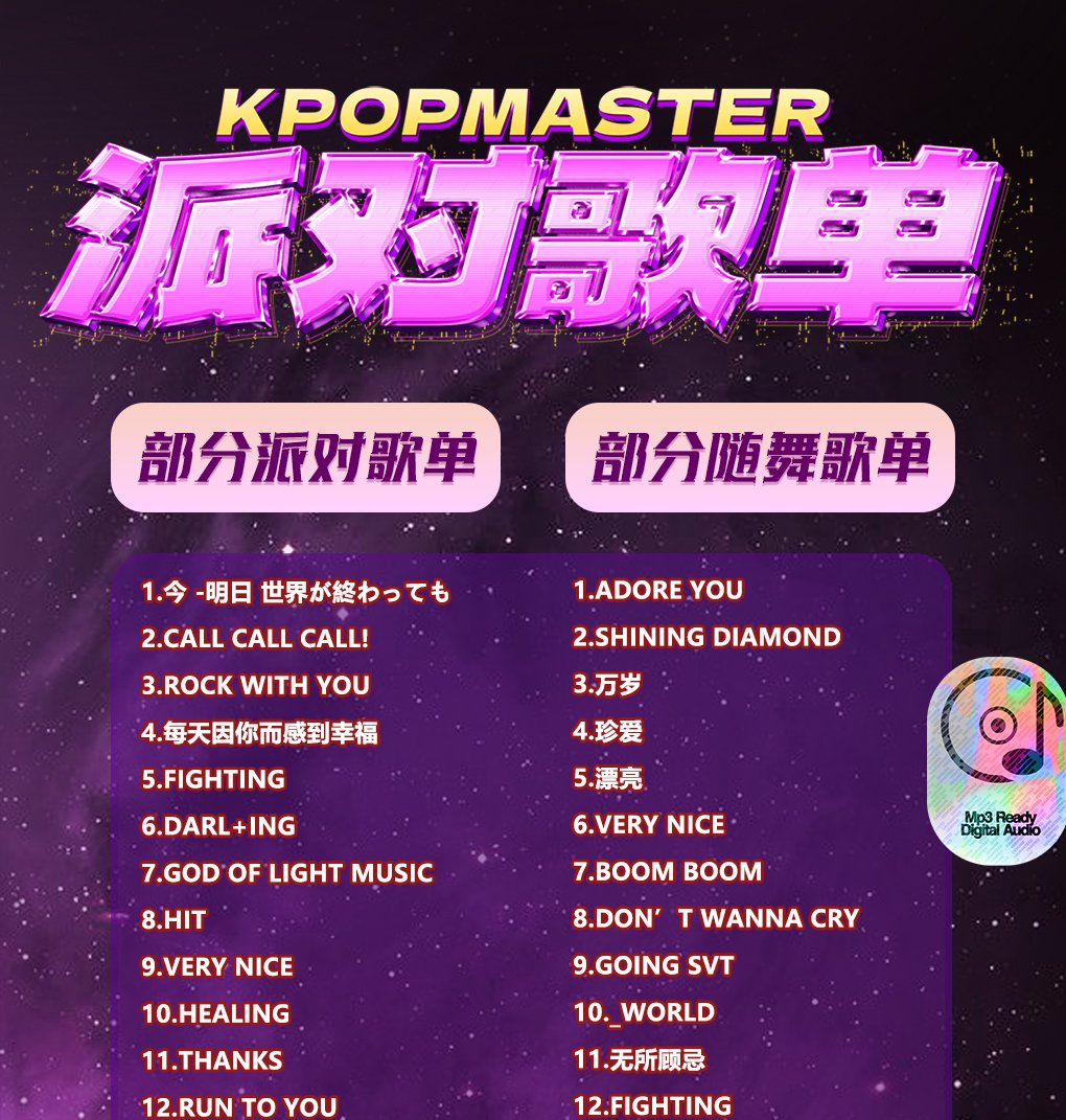 SEVENTEEN济南演唱会-第5张图片-票100