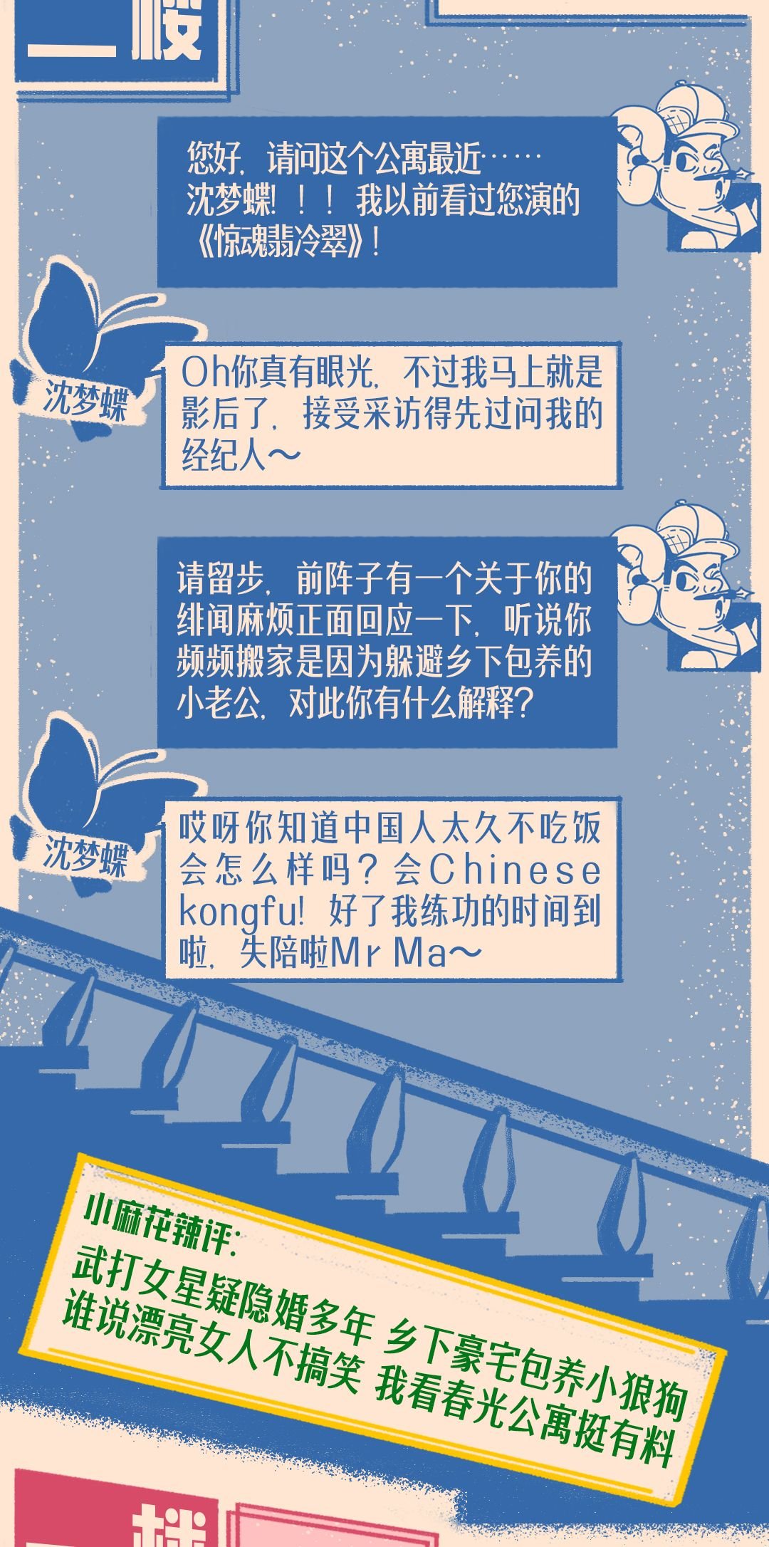 杭州开心麻花爆笑舞台剧《春风不可以》-第4张图片-票100