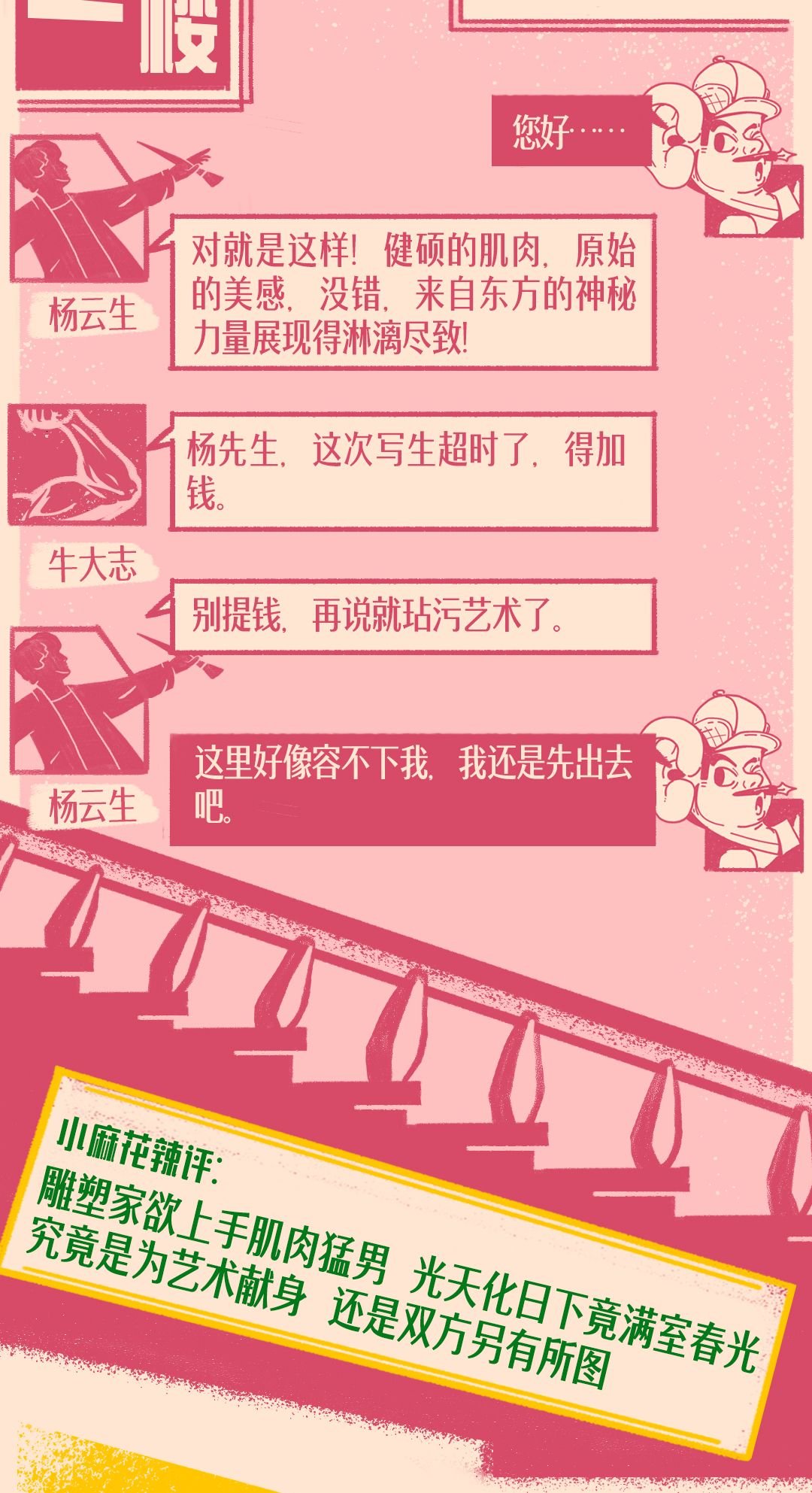 杭州开心麻花爆笑舞台剧《春风不可以》-第5张图片-票100