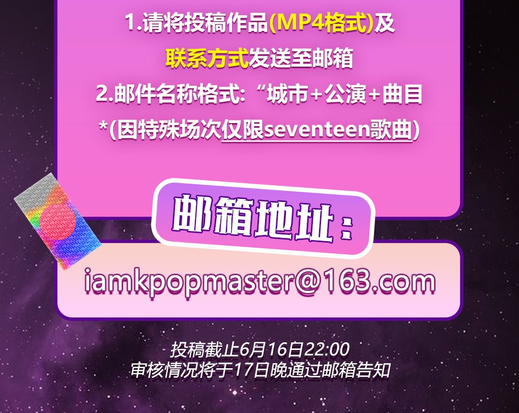 SEVENTEEN济南演唱会-第10张图片-票100