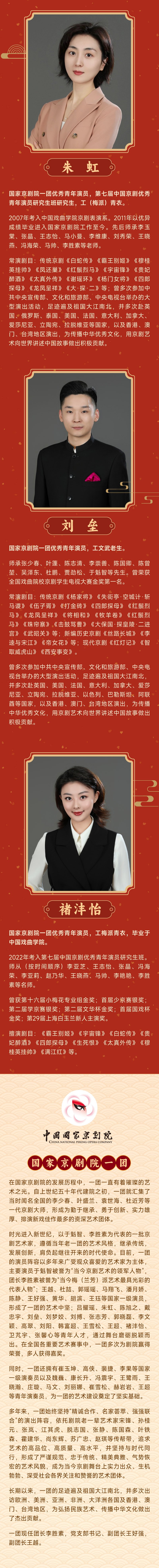 廊坊于魁智、李胜素、国家京剧院一团《太真外传》-第2张图片-票100