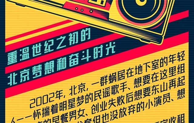 北京明星场 《七平米》-第5张图片-票100