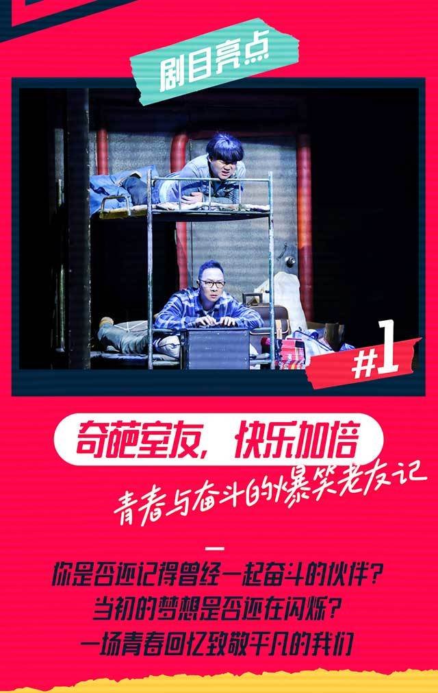 北京明星场 《七平米》-第7张图片-票100