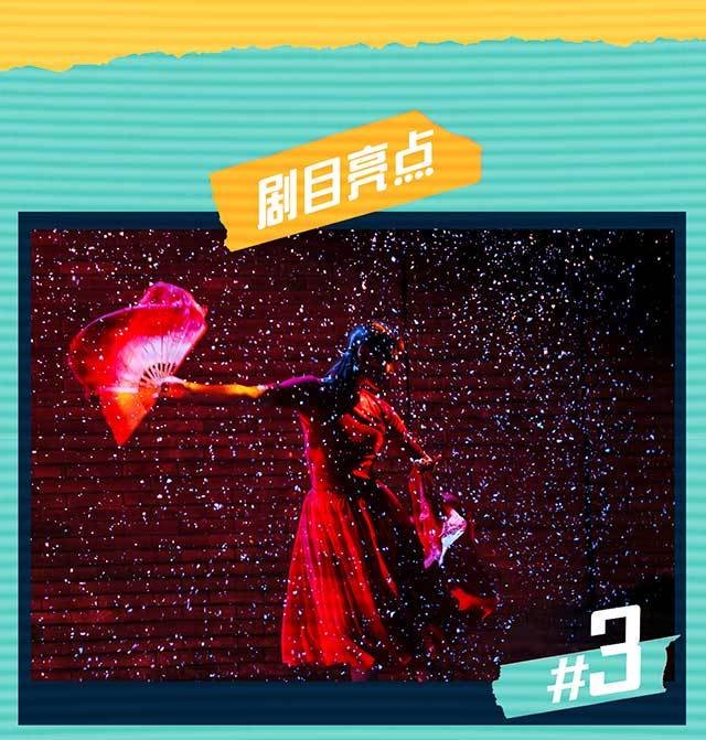 北京明星场 《七平米》-第10张图片-票100