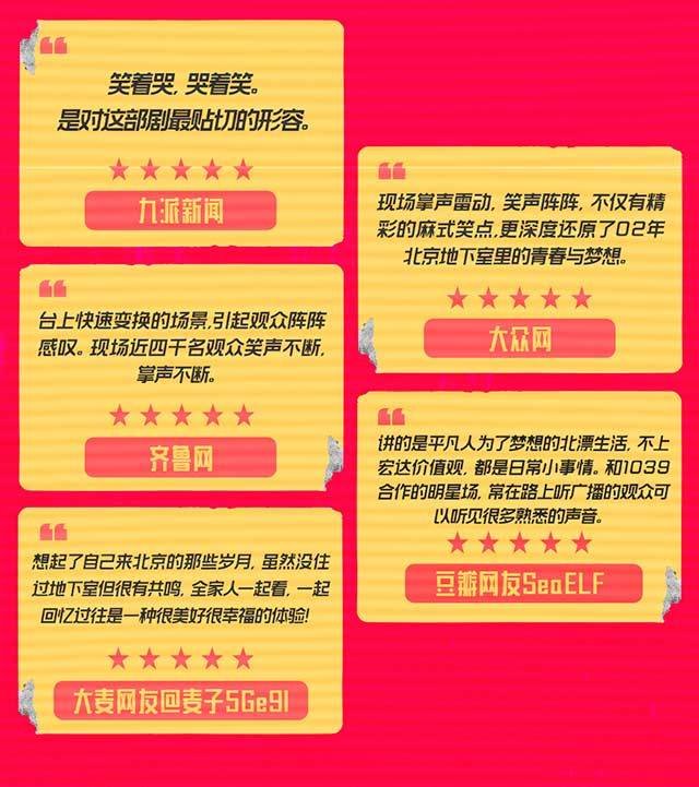 北京明星场 《七平米》-第15张图片-票100