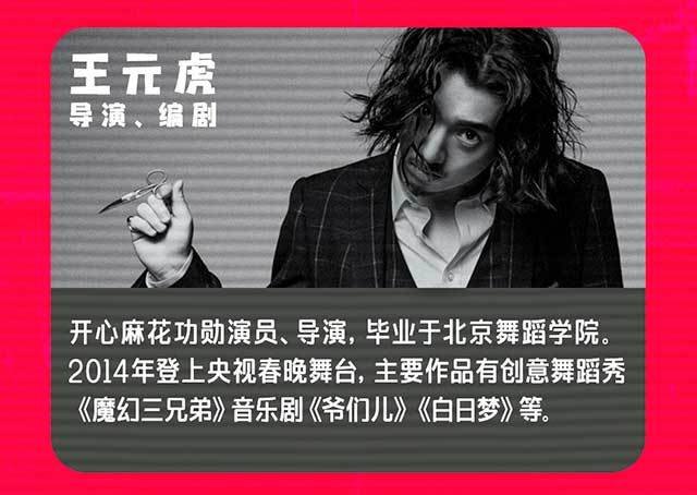 北京明星场 《七平米》-第17张图片-票100