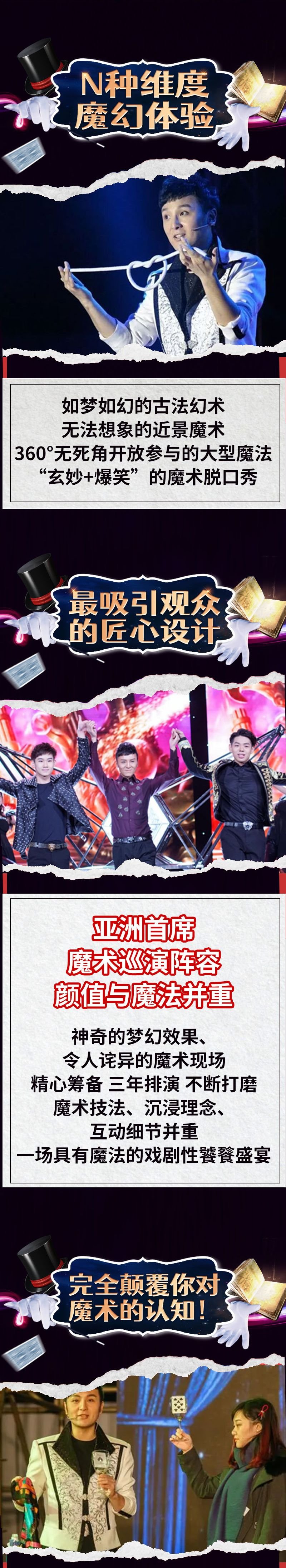 北京【五一傅琰东专场演出】沉浸式喜剧魔术+脱口秀《魔界之门》央视团队领携演出-第2张图片-票100