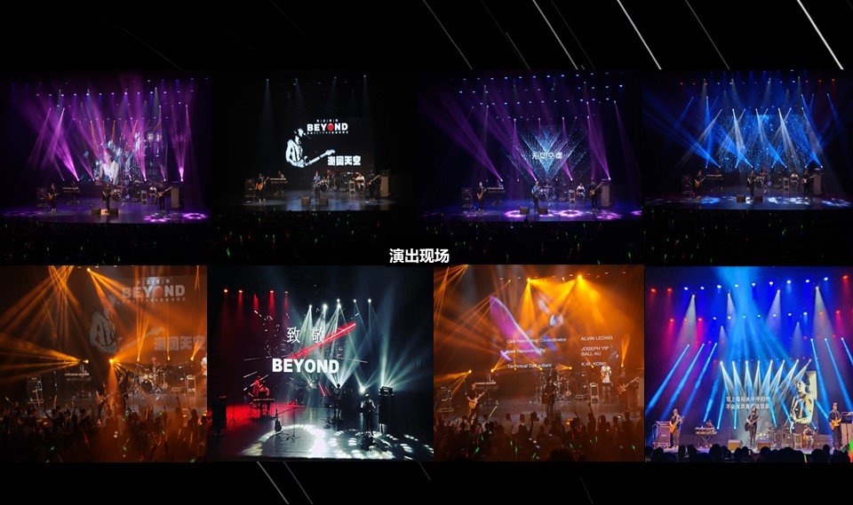 厦门海阔天空 怀念家驹·【海山】致敬BEYOND金曲演唱会-第5张图片-票100