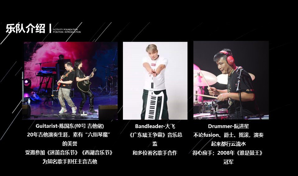 厦门海阔天空 怀念家驹·【海山】致敬BEYOND金曲演唱会-第9张图片-票100
